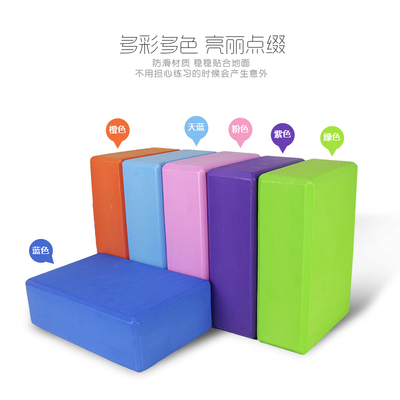 环保高密度瑜伽砖瑜珈耐磨