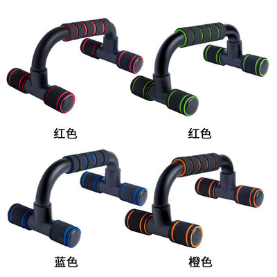 H型俯卧撑支架室内健身器材胸肌训练俯卧撑架子工字型俯卧撑支架