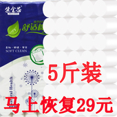 卫生纸卷纸纸巾卷筒纸厕纸家用实惠装
