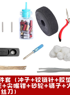 ZIPP佐罗煤油打火机翻盖铰链针销子铳子冲子工具尖嘴钳砂轮维修