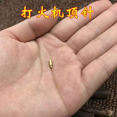 ZIPPO翻盖顶针弹簧头煤油打火机