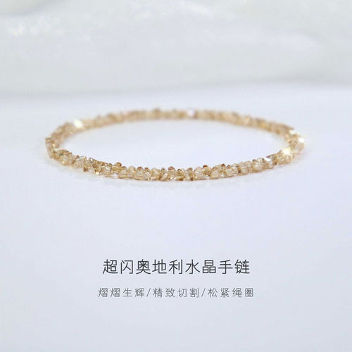 奥地利海蓝宝超闪轻奢水晶手链