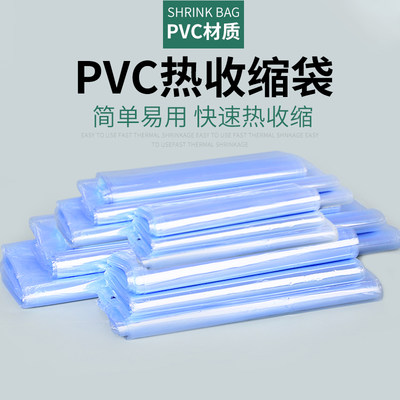 pvc热缩膜大号热风包装收缩膜