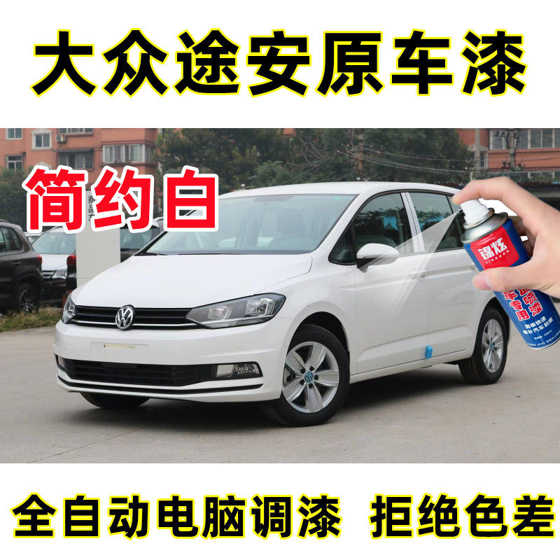 锦炫汽车划痕修复漆补漆笔