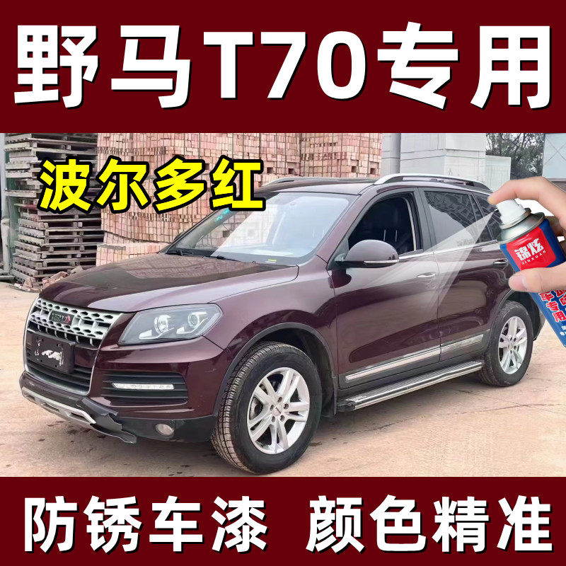 锦炫汽车划痕修复漆补漆笔