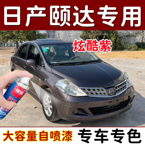锦炫汽车划痕修复漆补漆笔
