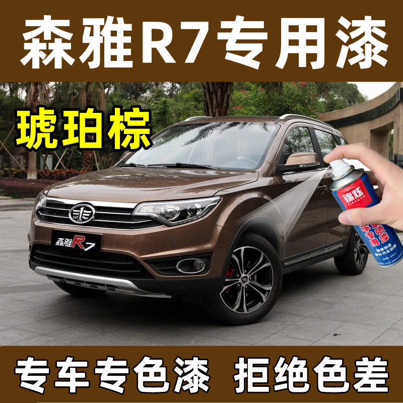 锦炫汽车划痕修复漆补漆笔