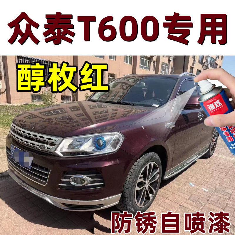 锦炫汽车划痕修复漆补漆笔