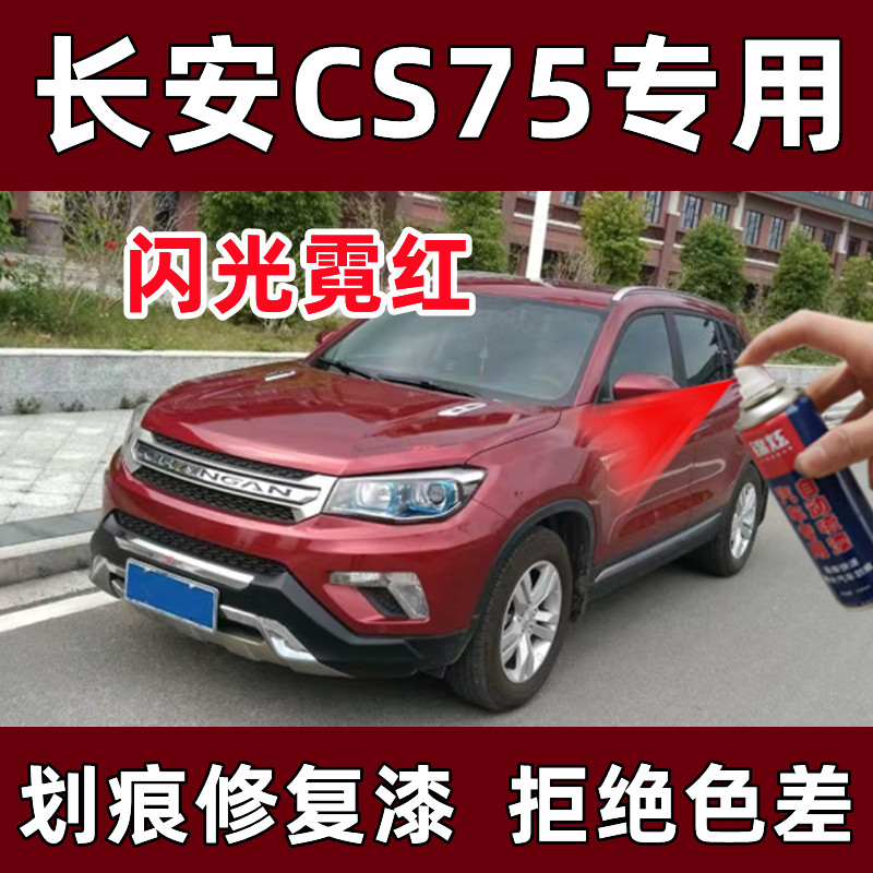 锦炫汽车划痕修复漆补漆笔