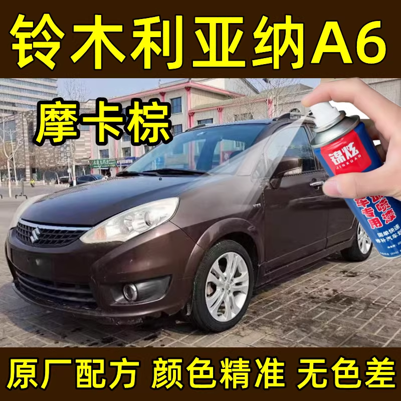 锦炫汽车划痕修复漆补漆笔
