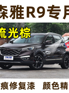 锦炫汽车划痕修复漆补漆笔