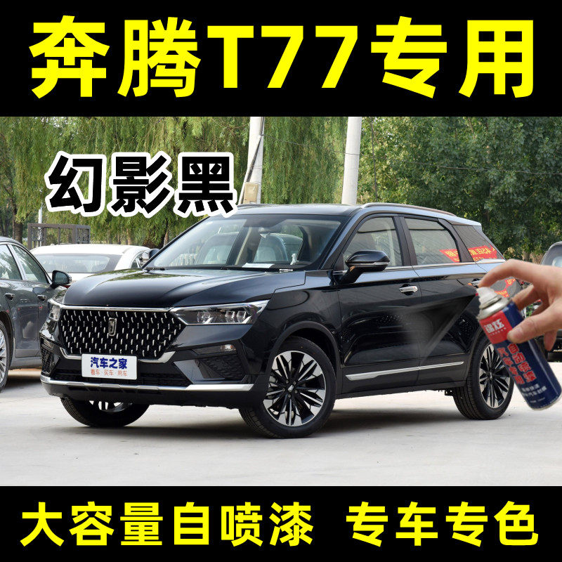 锦炫汽车划痕修复漆补漆笔