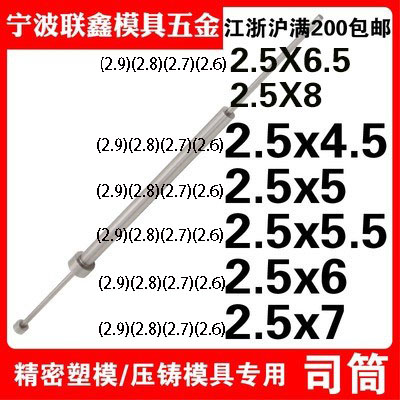 进口SKD61司筒空心顶针