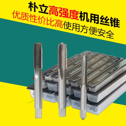 朴立6542高硬度全磨丝攻机用丝攻丝锥螺纹攻牙丝锥 M2-M24