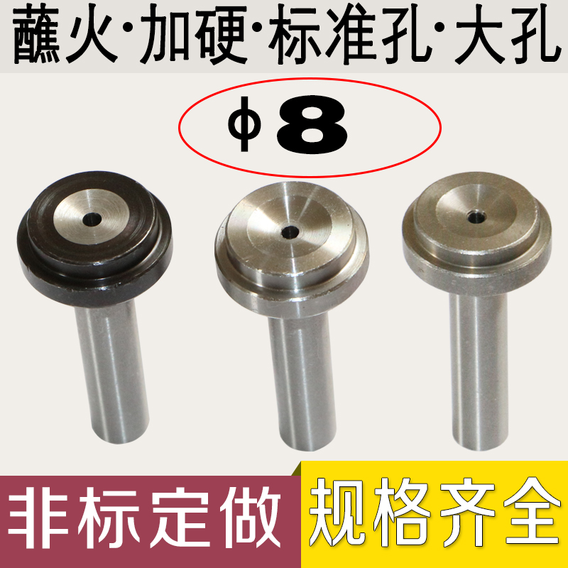 浙标B型浇口套大孔蘸火
