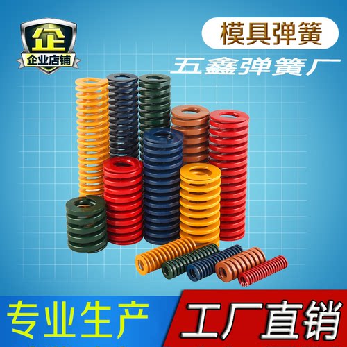 国产蓝红绿棕茶色日标模具弹簧