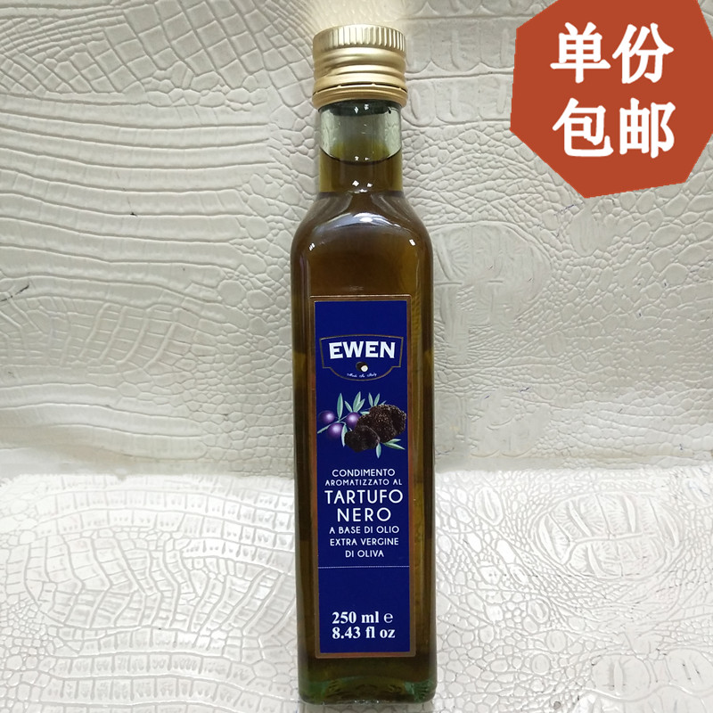 意大利进口意文黑菌油 黑松露味调味油 Black truffle oil 250ML