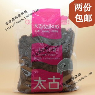 2份包邮 原装Taikoo太古红糖/赤砂糖 Brown sugar 1kg