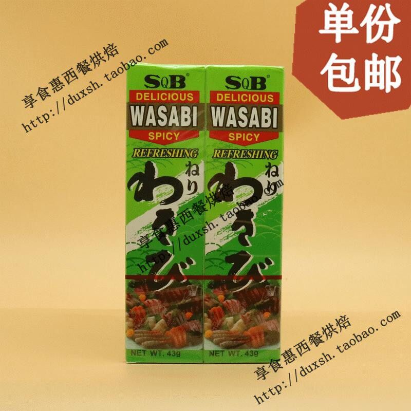 日本风味SQB 青芥末青芥辣43g*10支 料理寿司调料辣根芥末 芥辣膏