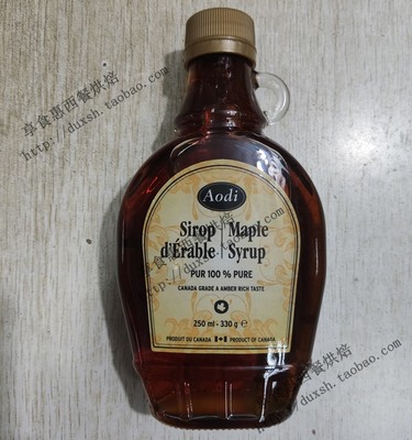 加拿大进口 奥帝牌枫糖浆 250ml枫叶糖浆烘焙原料包邮maple syrup