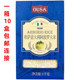 10盒海鲜烩饭焗饭意大利米 包邮 意大利进口欧萨阿波罗大米1kg 整箱