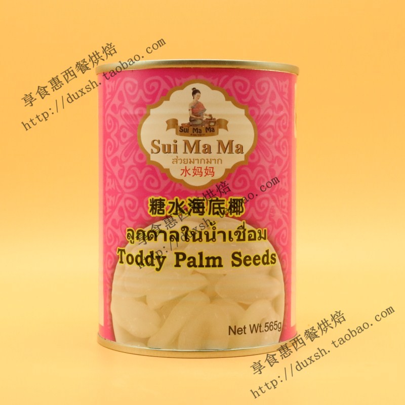 泰国进口水妈妈糖水海底椰罐头开罐即食 Toddy Palm Seeds 565g