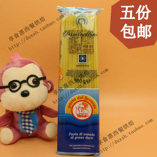 Levante 进口欧萨 1#天使细面 特细直条形意大利面Capellini 500g