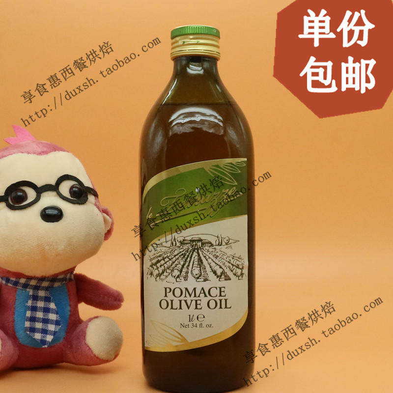 欧萨果渣橄榄油POMACE烹饪食用油