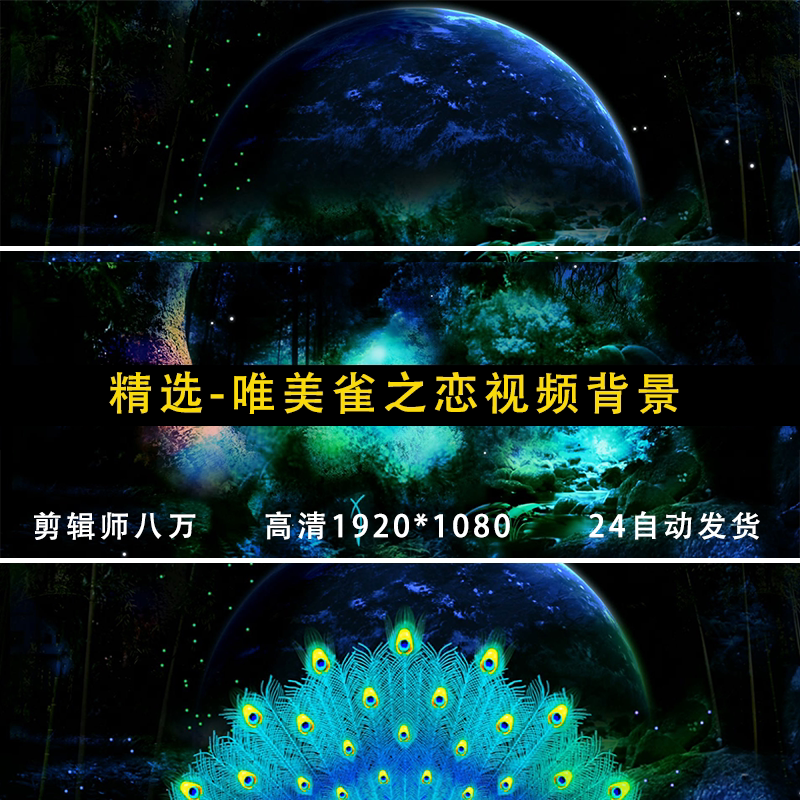 云南傣族孔雀开屏舞蹈雀之恋led大屏幕背景视频素材歌舞晚会表演