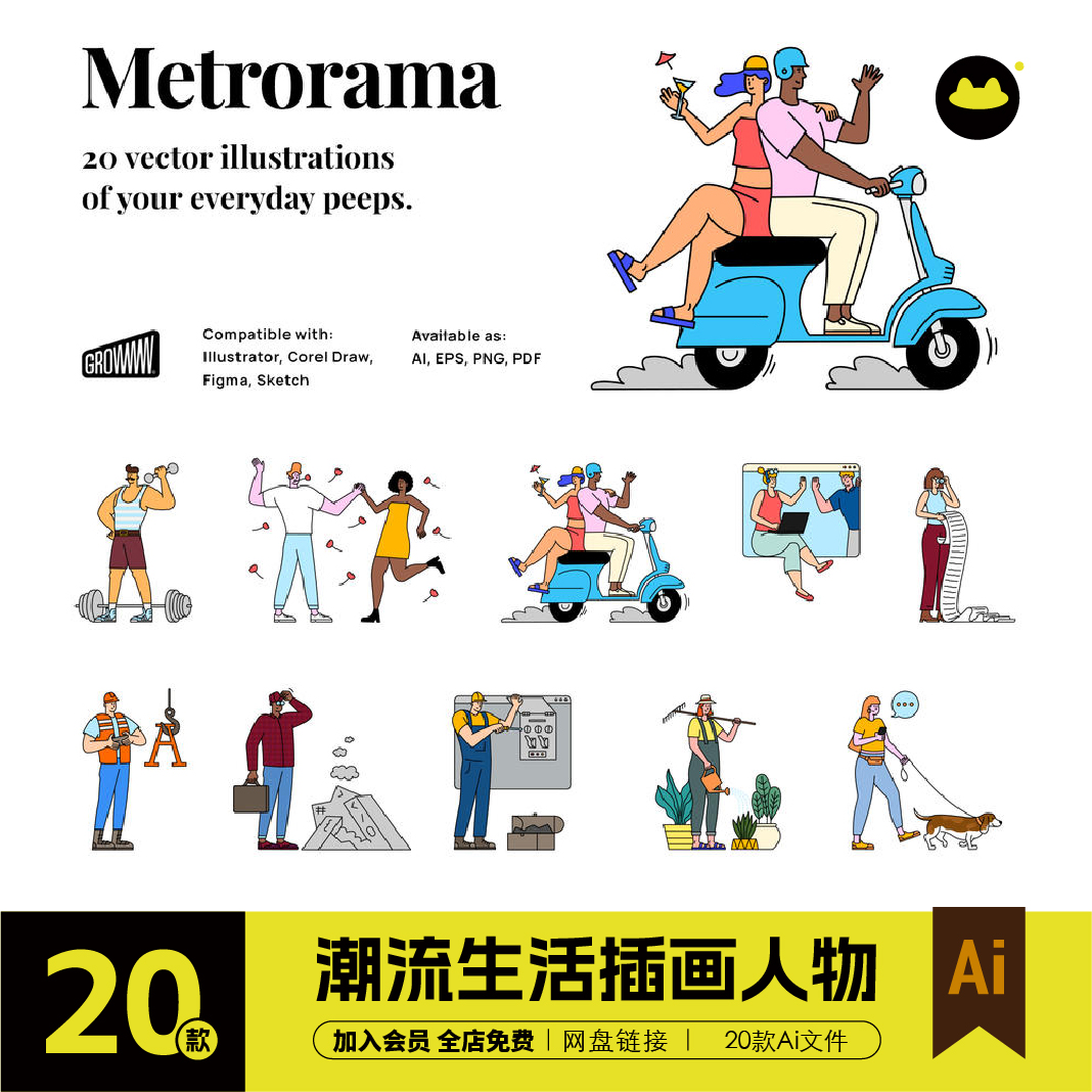 潮流场景手机端登陆页移动屏幕书籍传播生活插画人物ai素材C0321