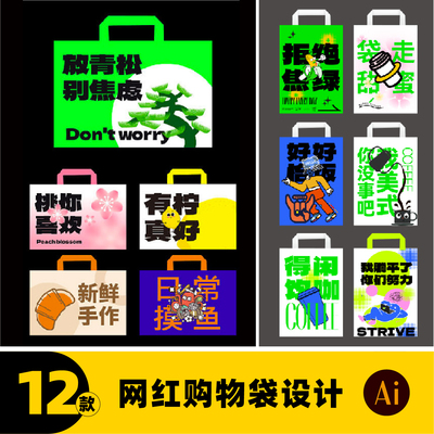 甜品咖啡奶茶饮品打包袋购物袋图案展板海报ai设计素材源文件