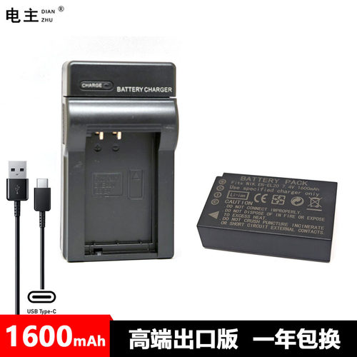 EN-EL20电池充电器 适用尼康 P1000 P950 1 J1 J2 J3 S1 V3 AW1