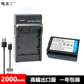 FW50电池充电器索尼a7m2 a6300 a5000 a6400 a6000 a6100