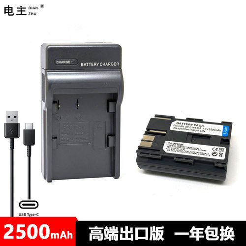 BP-511A电池 充电器 佳能EOS 50D 40D 300D 30D 20D 10D 5D G5 G6
