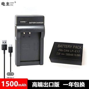 77D 850D 佳能 800D 760D 750D M3M5M6 200D E17电池充电器