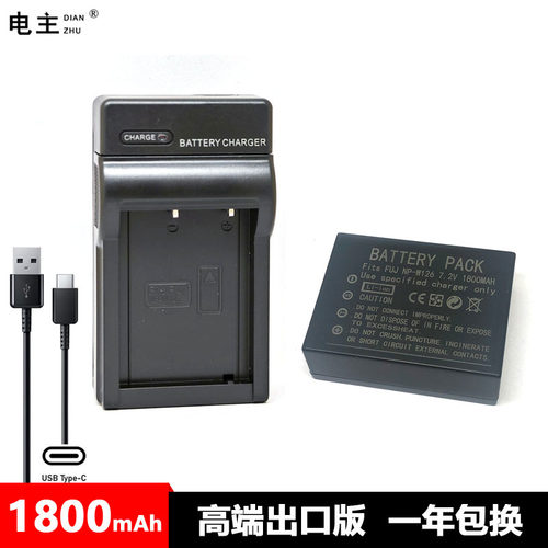 NP-W126 S电池充电器 富士XS10 XT30 20 10 X100VF XT200 XA7 XE3