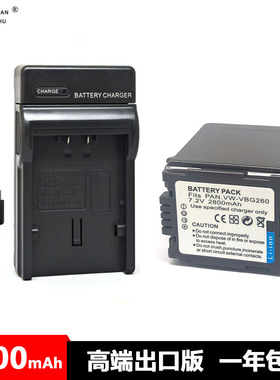 VW-VBG260电池充电器 松下 HS200 HS250 HS100 SD9 VBG070 VBG130