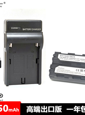 NP-FM500H电池充电器 索尼 R1 A77 A99 A200 A350 A580 A900 A450