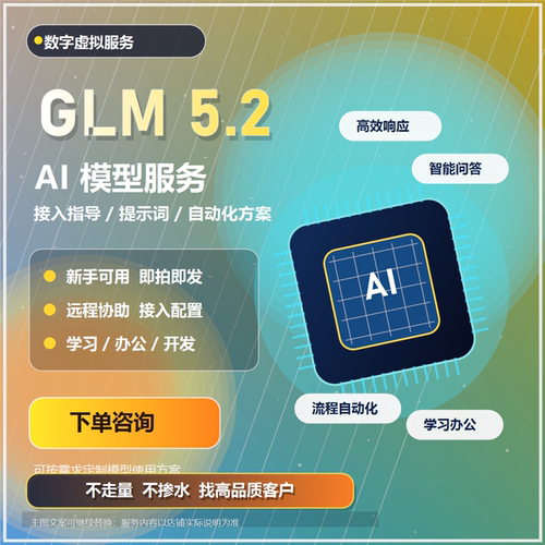 GLM月卡 智普Coding Plan Max套餐 GLM5.2 是Pro 套餐的 5 倍用量