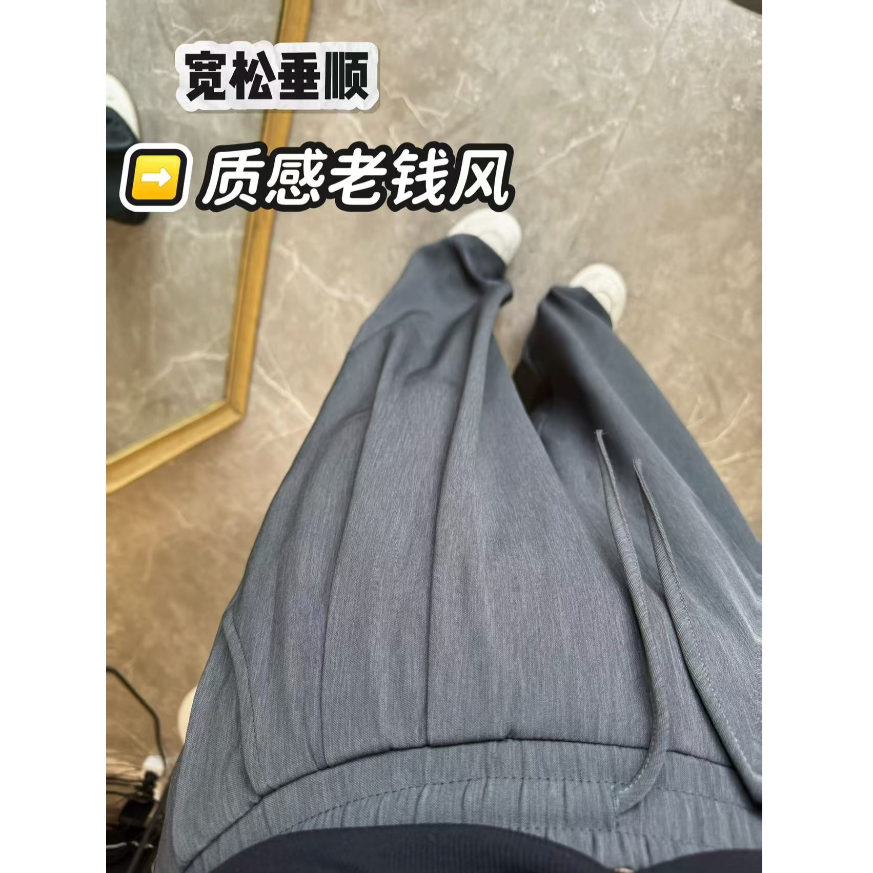 大阿娇 大码高腰老钱风松弛肌理感 超垂顺甩甩裤