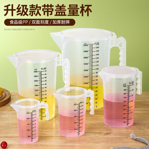 塑料带盖量杯刻度耐高温筒