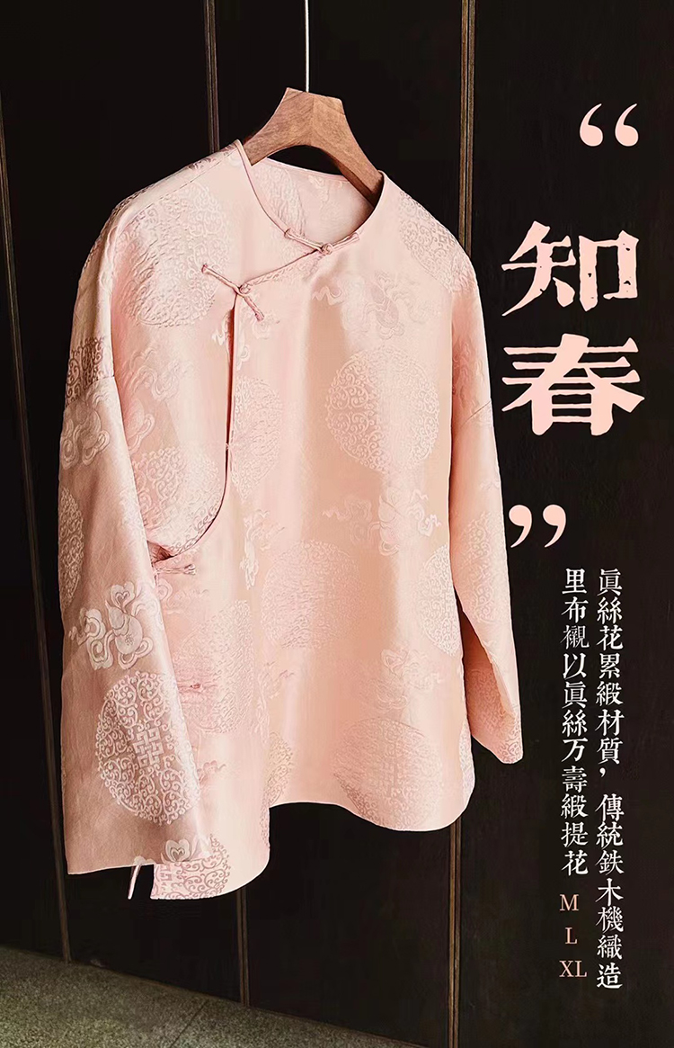 真丝2024年春季新款中式上衣旗袍