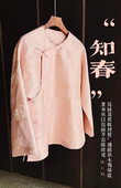 旗袍上衣 斜襟盘扣中式 淡淡 粉如仙女入凡间24早春重磅双层真丝