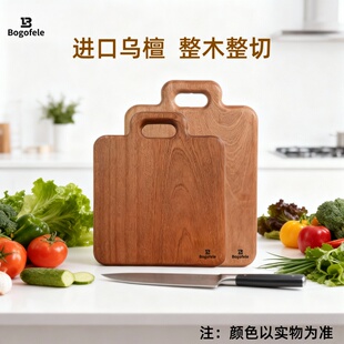 【官方正品】博格菲勒沙比利乌檀木方形砧板食品级抗菌防霉