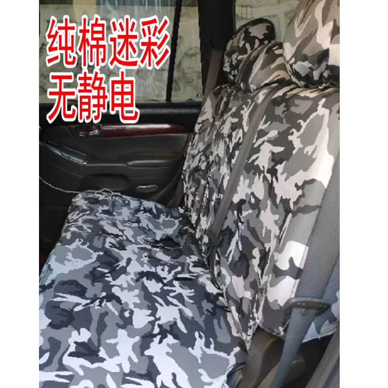 订做北京40L五十铃瑞迈S铃拓牧游侠四季全包专用纯棉迷彩汽车座套