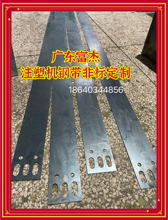 激光切割打孔钢板钢带注塑机压铸机专用耐磨钢板钢带导轨钢带