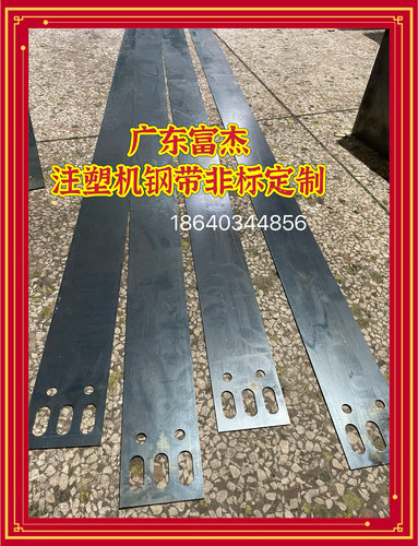 激光切割打孔钢板钢带注塑机压铸机专用耐磨钢板钢带导轨钢带