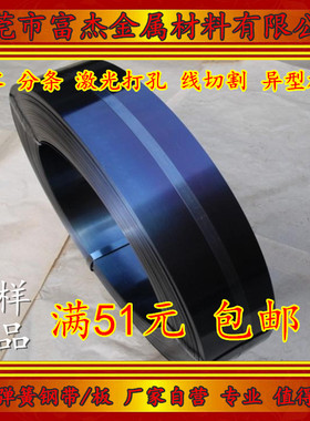 65MN弹簧钢带/钢板 厚0.1mm-10锰钢带锰钢片淬火/蘸火/沾火65mn钢