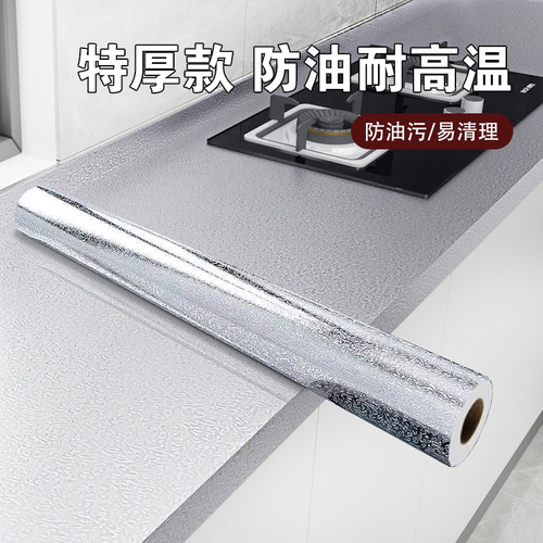 厨房防油耐高温墙贴橱柜台面