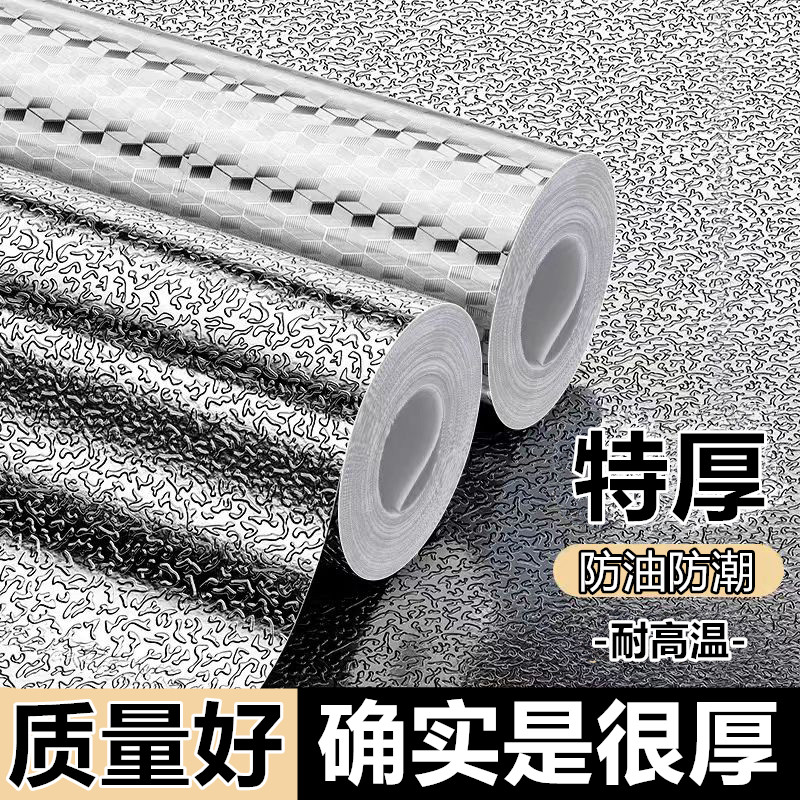 加厚厨房防油贴纸耐高温耐腐蚀灶台台面厨房自粘墙纸铝箔防油贴纸